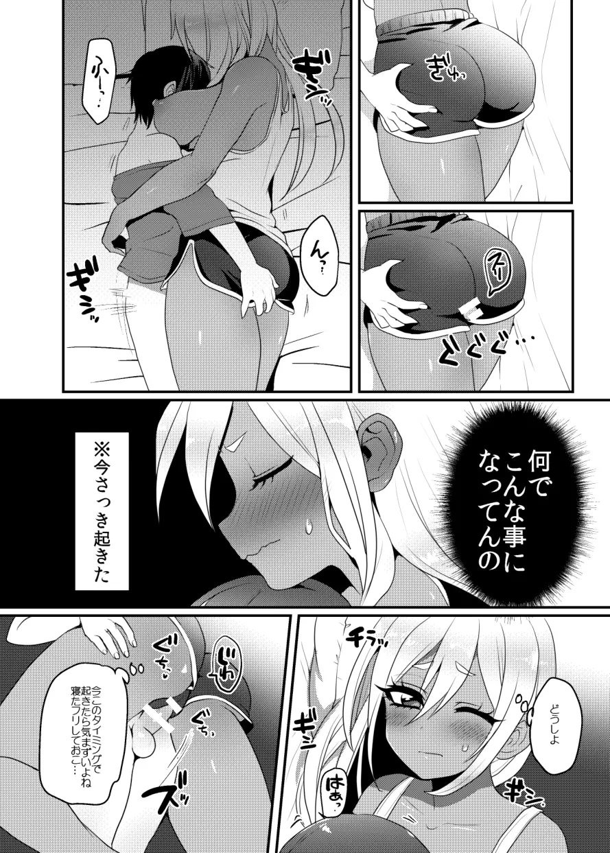 黒ギャルちゃんとマセガキのえっちなお泊り会 Page.22