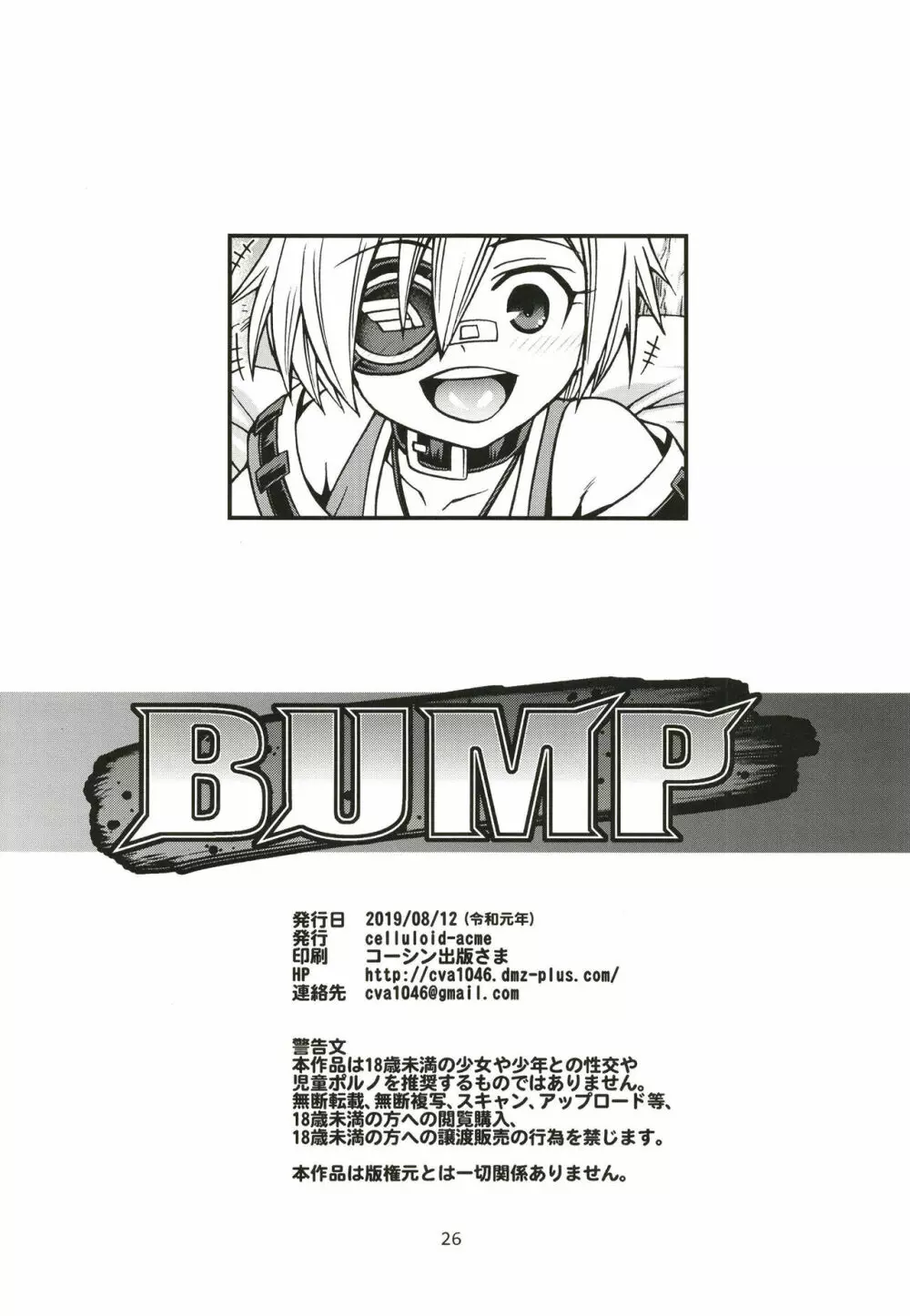 BUMP Page.26