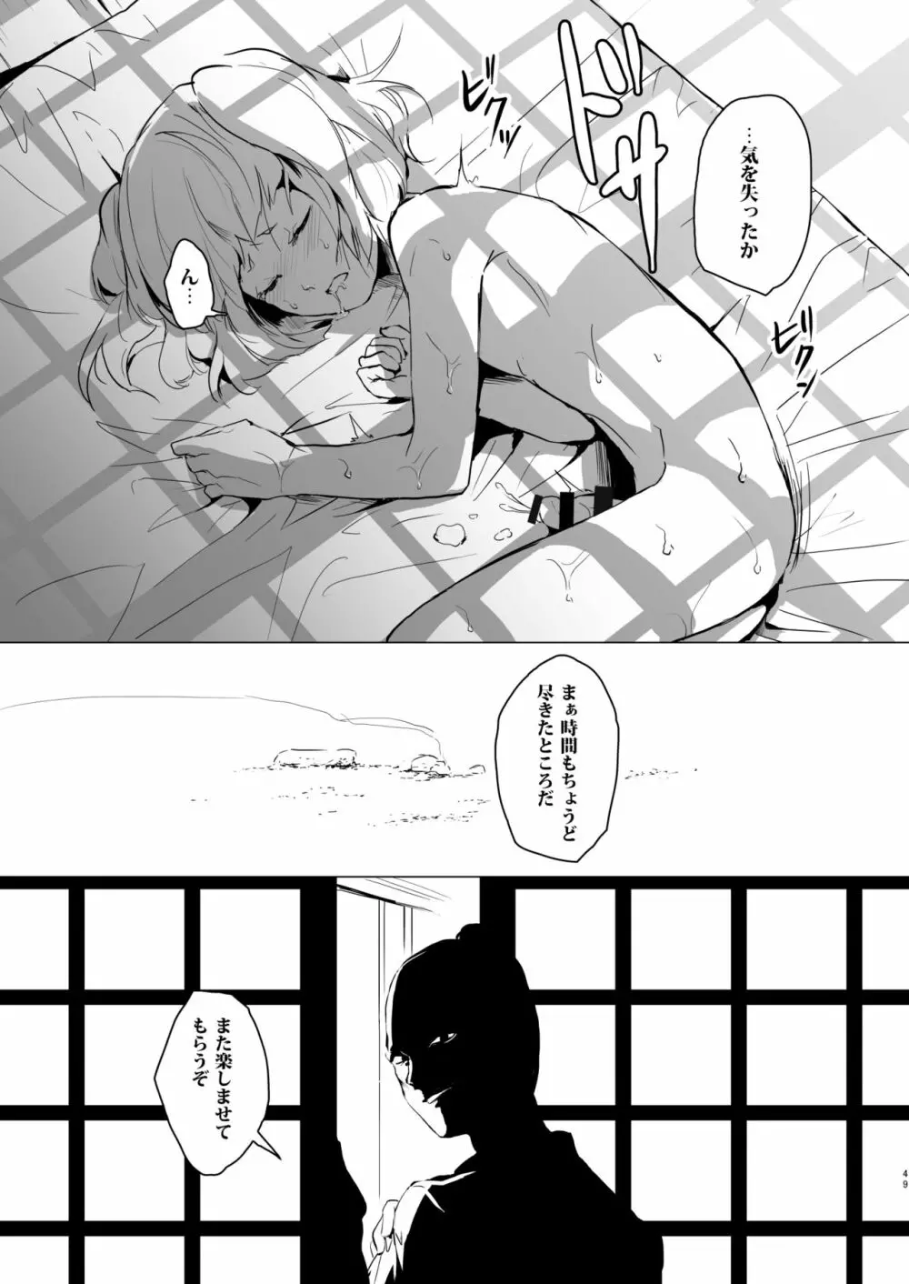 蛤楼再録本 Page.50