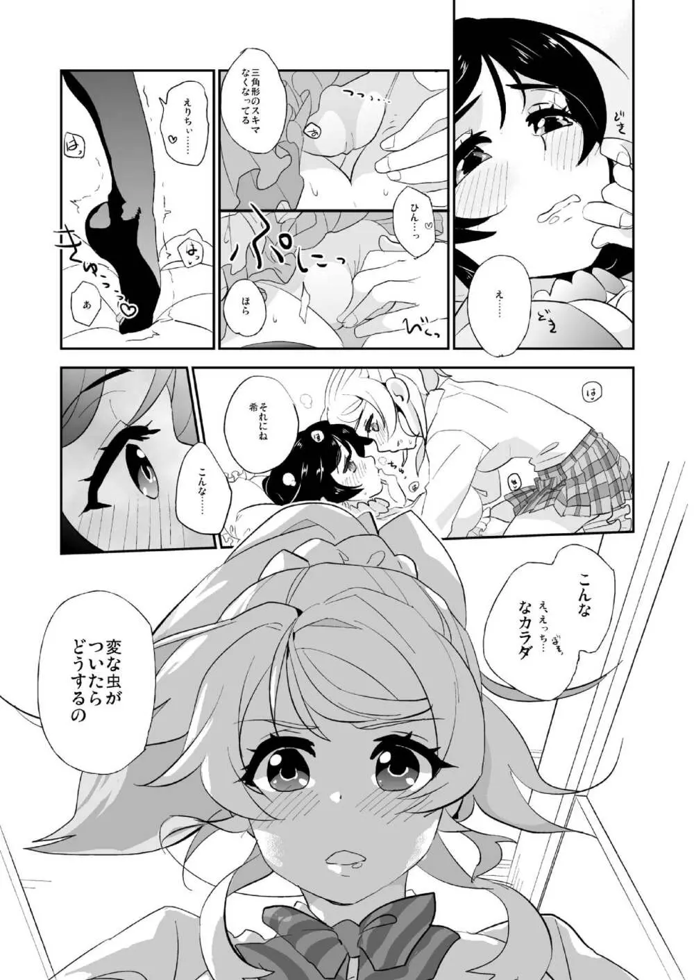 Luminous Page.9