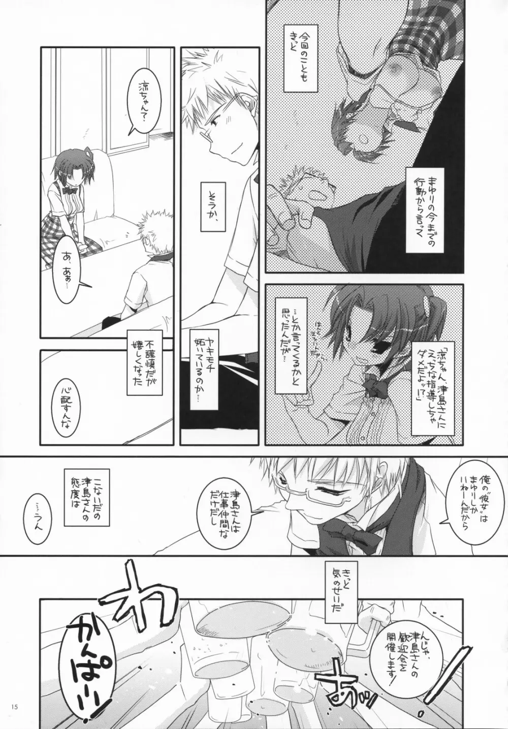 制服楽園 17 Page.14