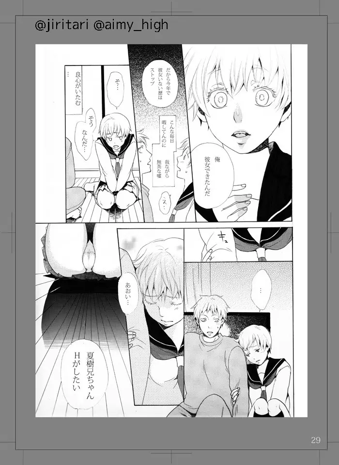 LOVE POSION Page.20