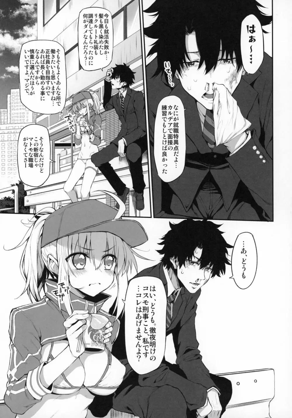 Marked girls vol. 20 Page.4