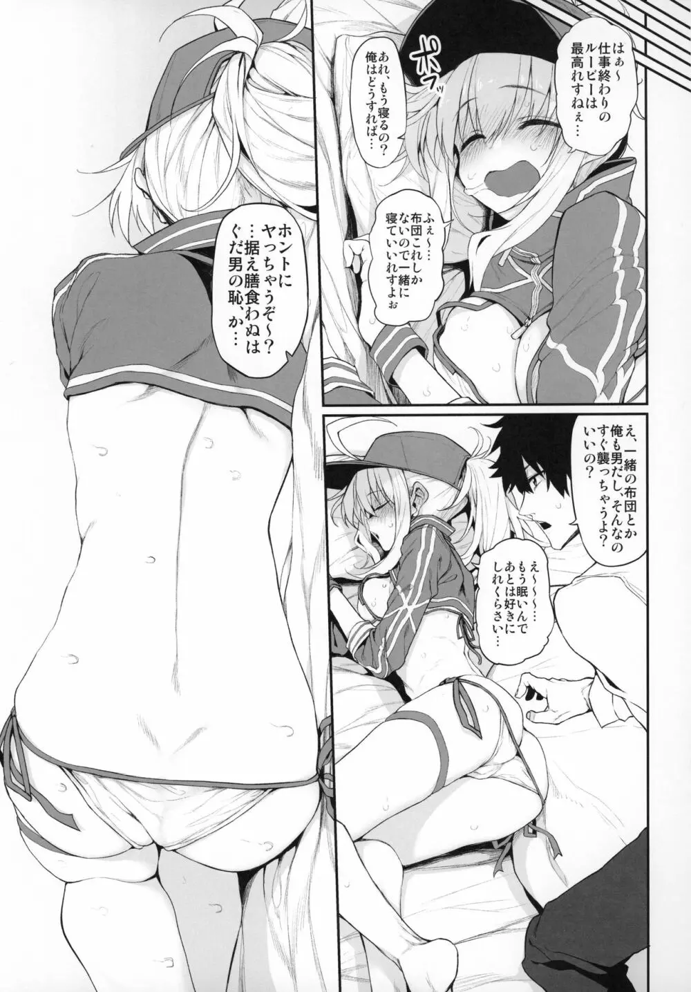 Marked girls vol. 20 Page.6