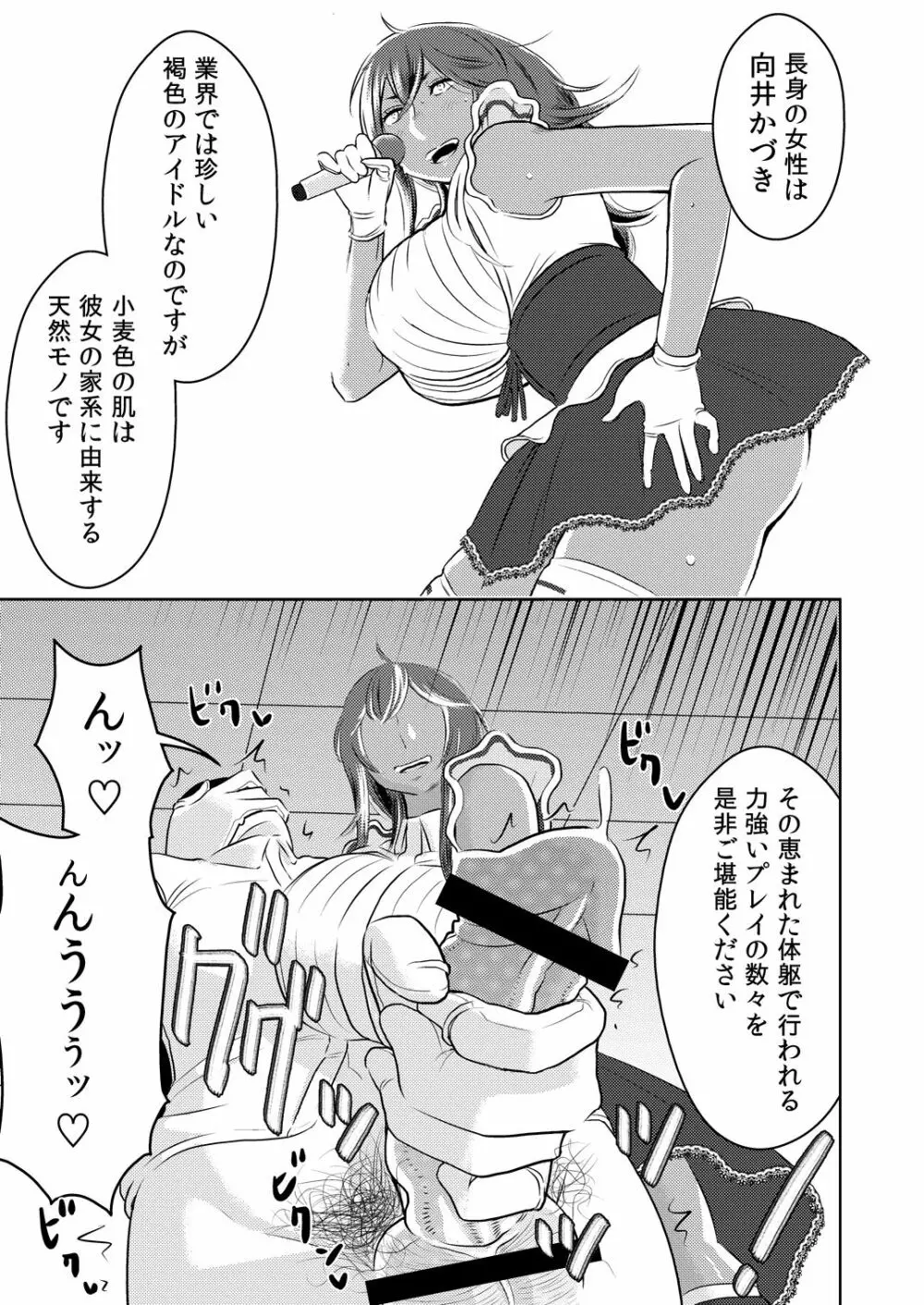 まくらアイドル femdom! Page.6
