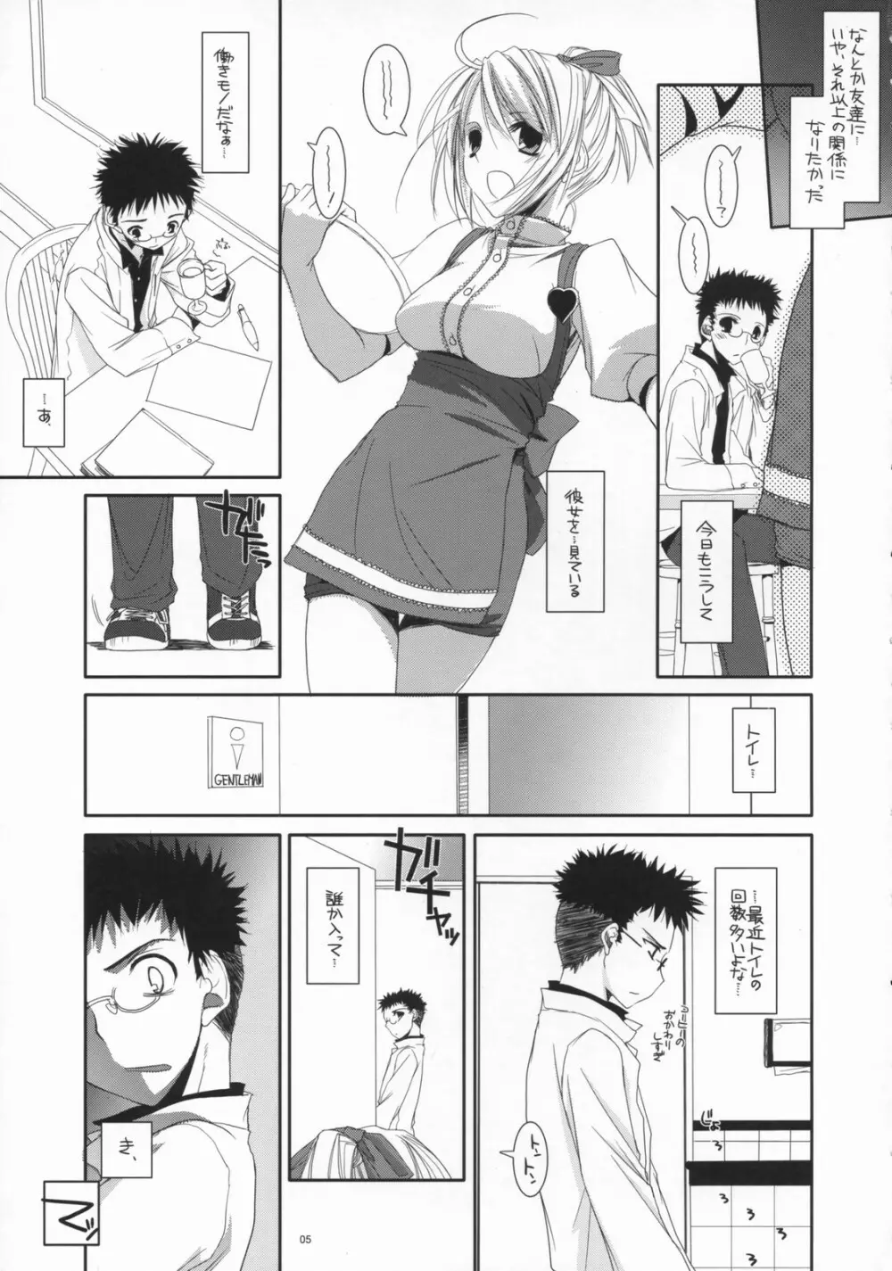 制服楽園 16 Page.4