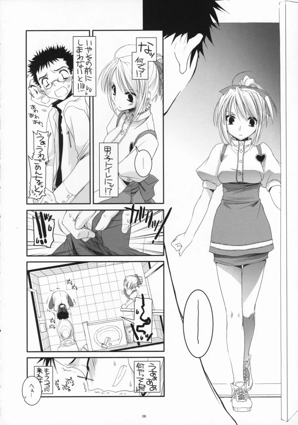 制服楽園 16 Page.5