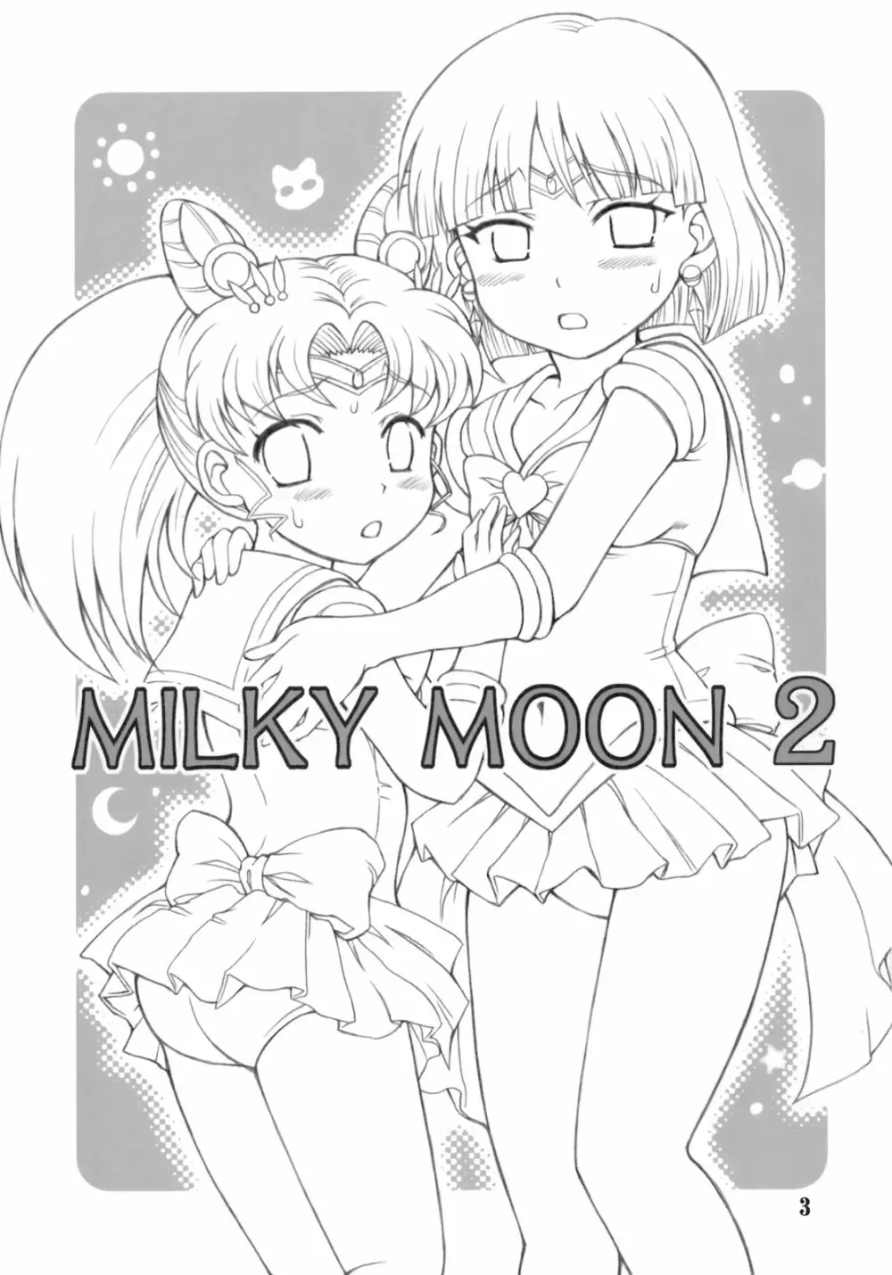 Milky Moon 2 ～完全版～ Page.2