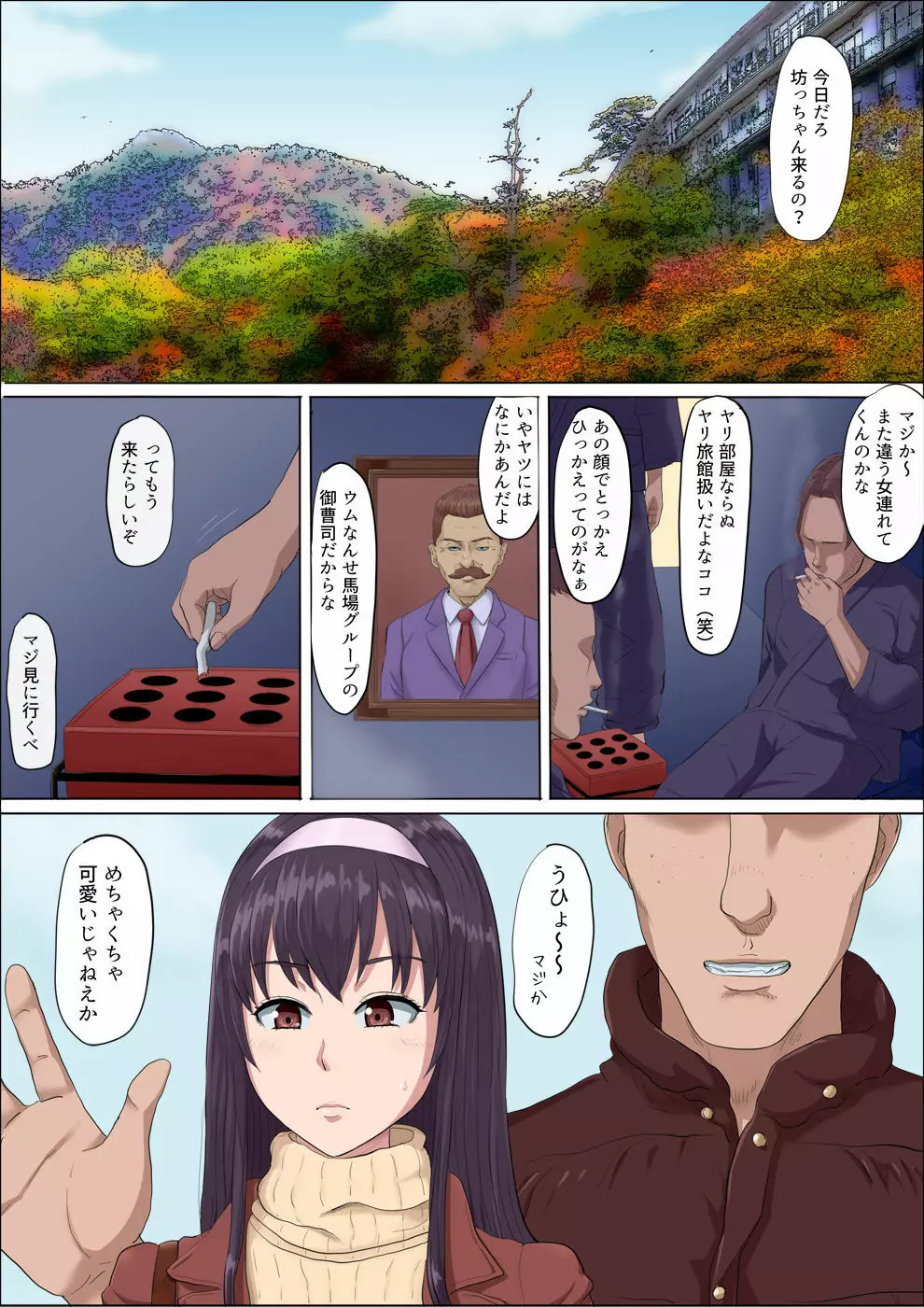 綾姉～奪われた幼馴染～ 2 Page.17