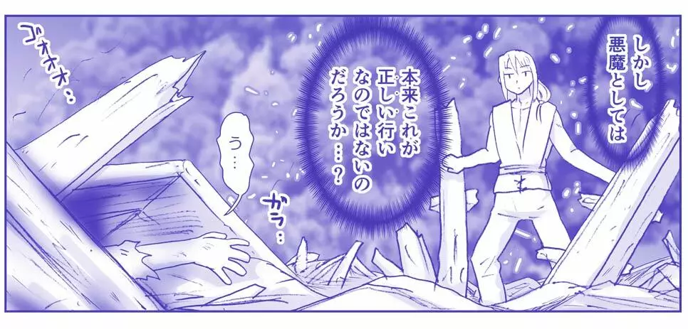 悪魔娘監禁日誌シリーズ Page.500