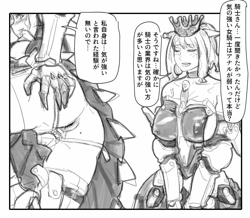 気の優しい女騎士は～