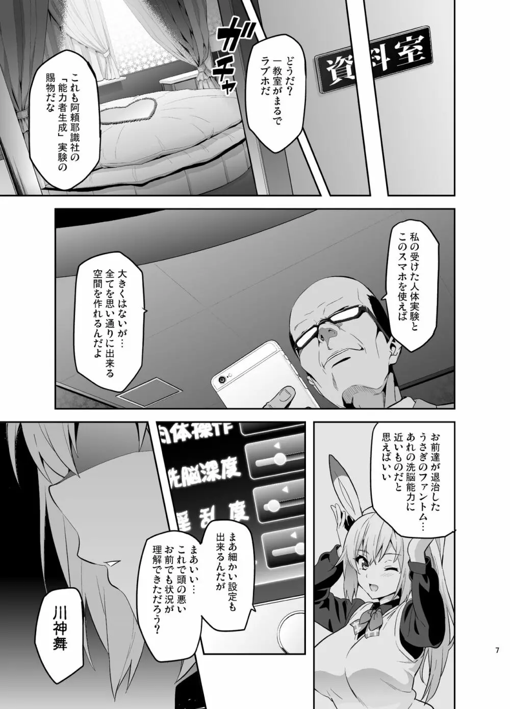 マイタマ Page.6