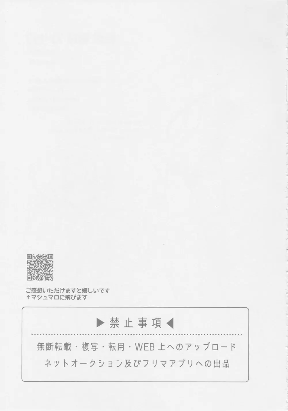 誘惑悩殺ストリップ Page.24