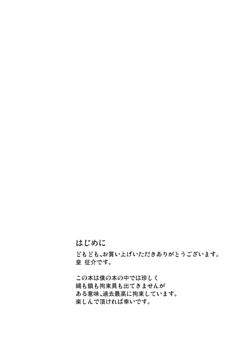 Dragon Farm Compulsion ～龍田強制凌辱～ Page.2
