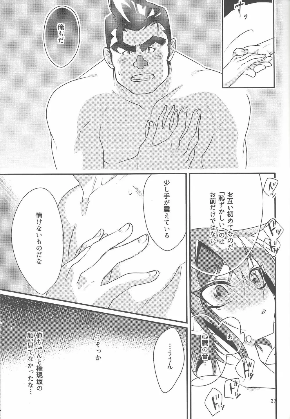 権ゆや初めてのペンデュラムシンクロ!! Page.38