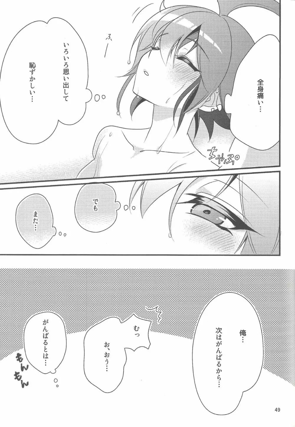 権ゆや初めてのペンデュラムシンクロ!! Page.50