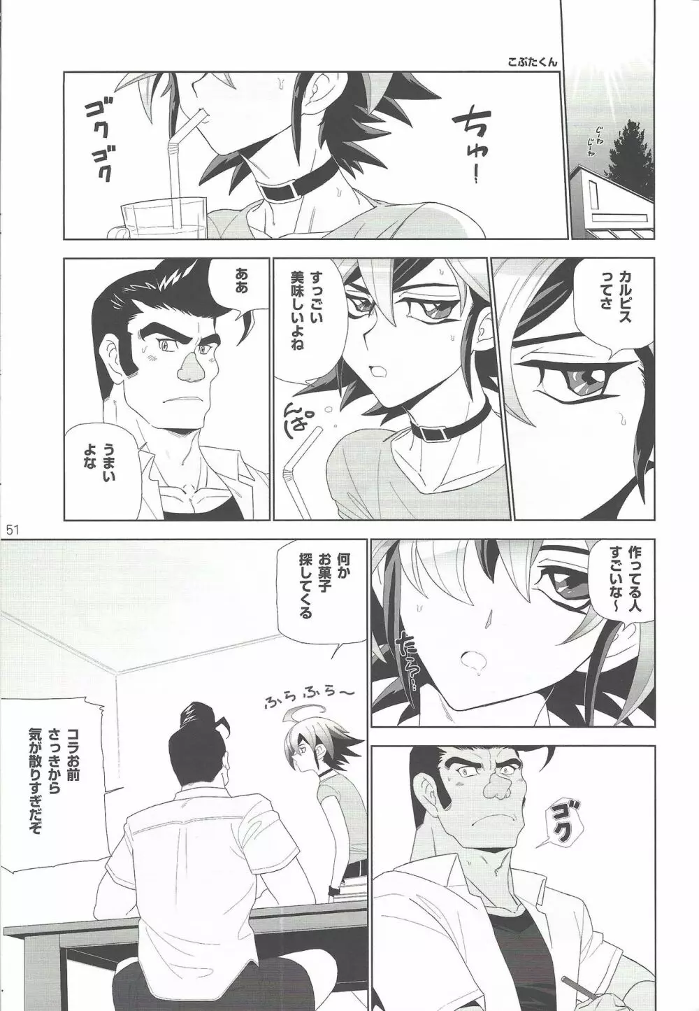 権ゆや初めてのペンデュラムシンクロ!! Page.52