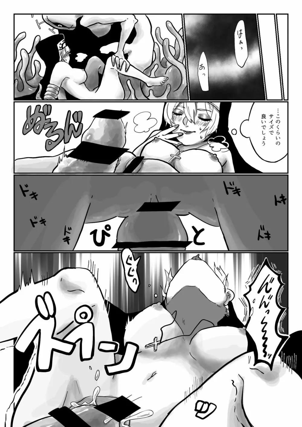 Sister in hell Page.6