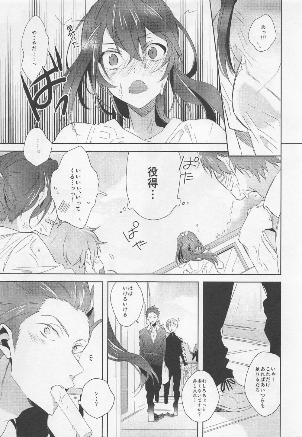 goukun2 Page.5