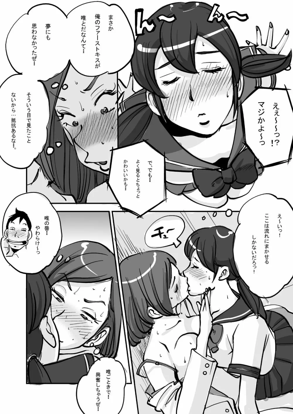 oh!マイ・スキン -レズ編- Page.14