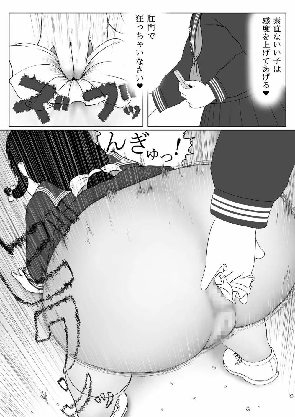 うんこリモコン Page.12