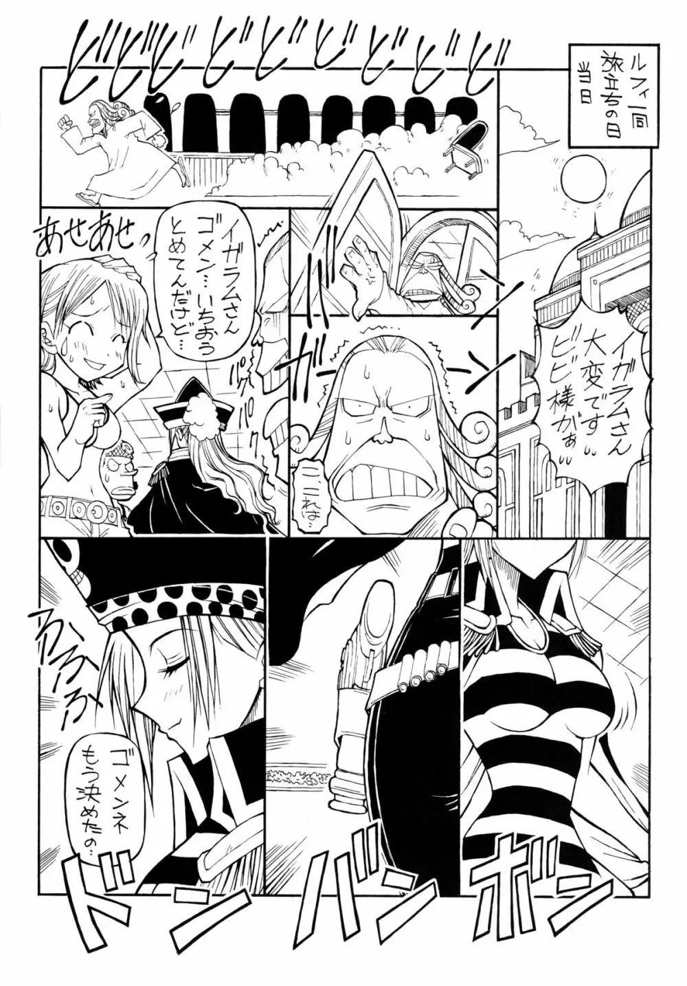海賊女王2 Page.12