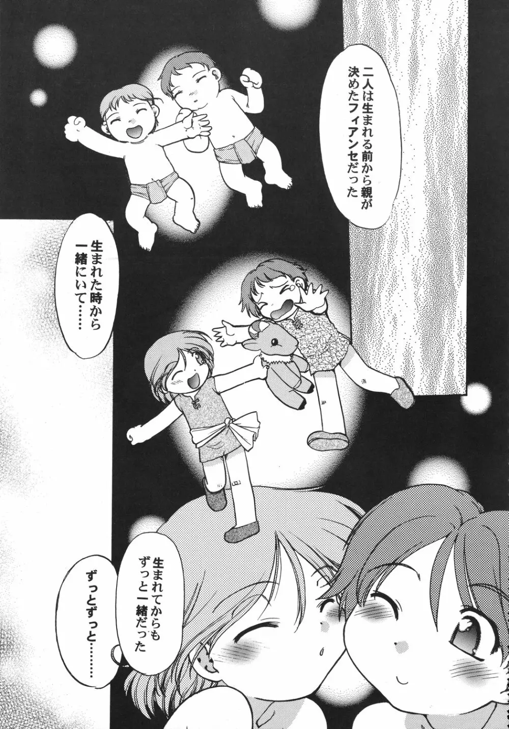 クリスマス拳法 Page.146