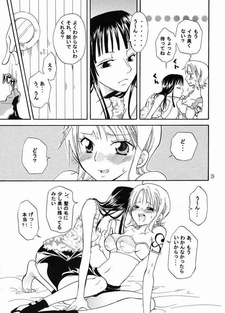 ナミちゃんと四六時中 Page.29