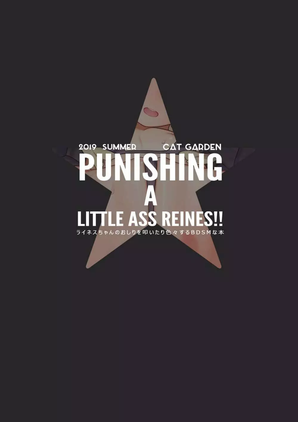 PUNISHING A LITTLE ASS REINES!! Page.18