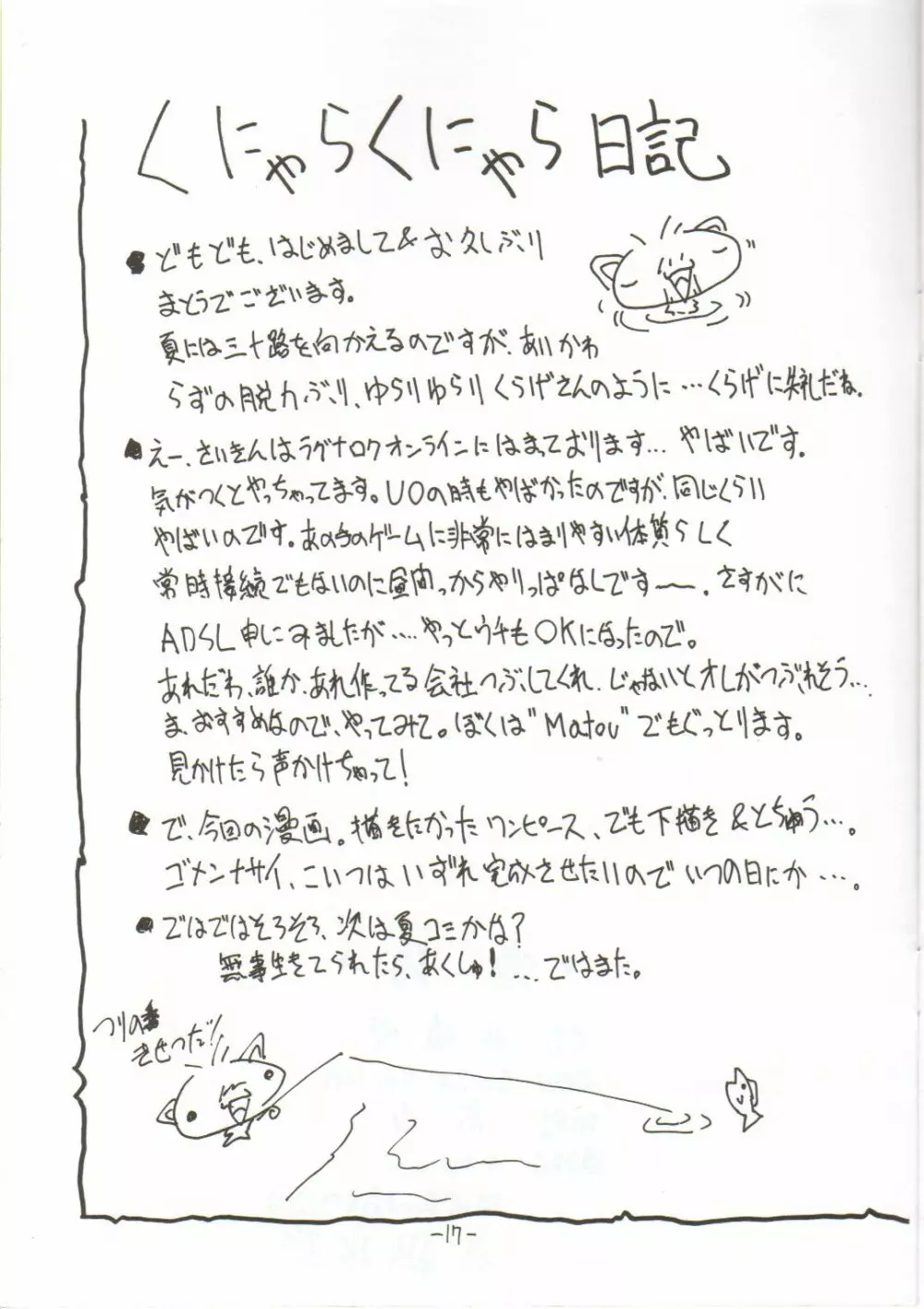 鳴海 Page.16