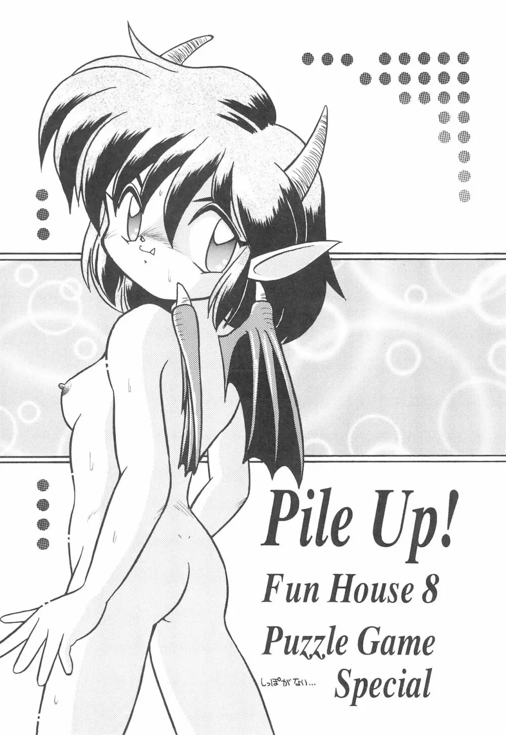 PILE UP! Fun House 8th Page.3