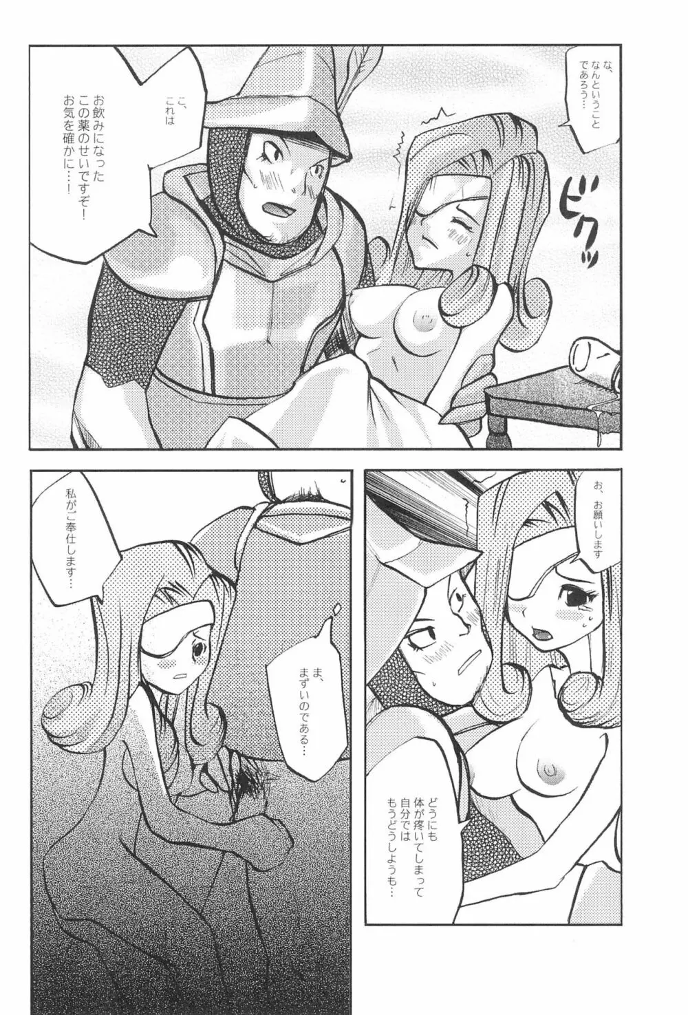OVER DRIVE Page.16