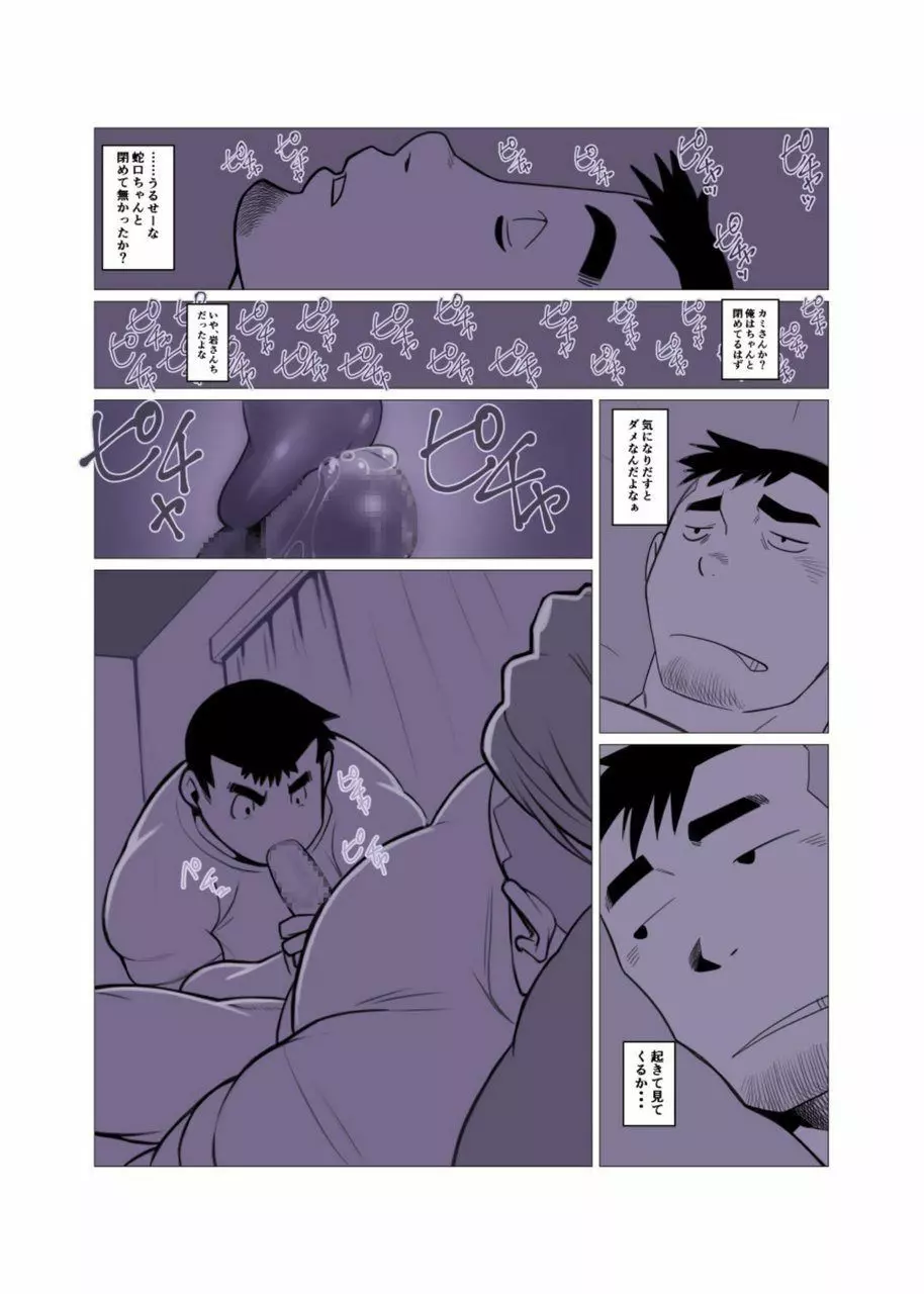 1room #1 - #2 Page.10