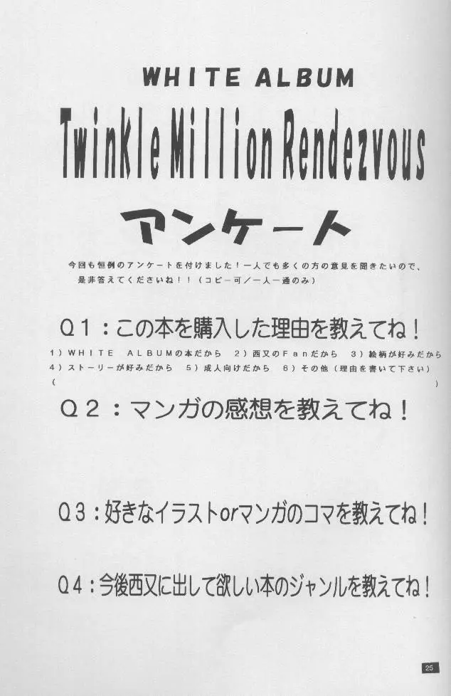 Twinkle Million Rendezvous Page.24