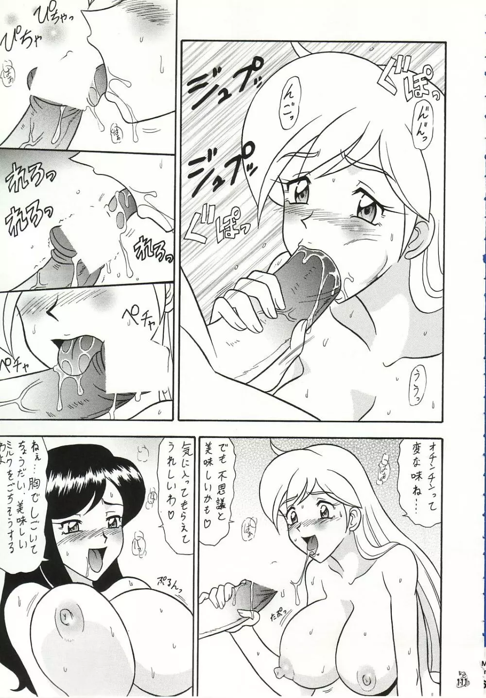 淫女医あきら先生 Vol.1 Page.115