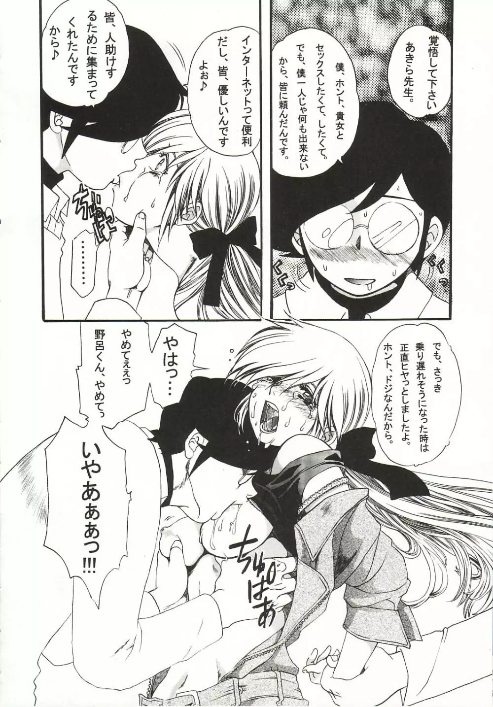 淫女医あきら先生 Vol.1 Page.18