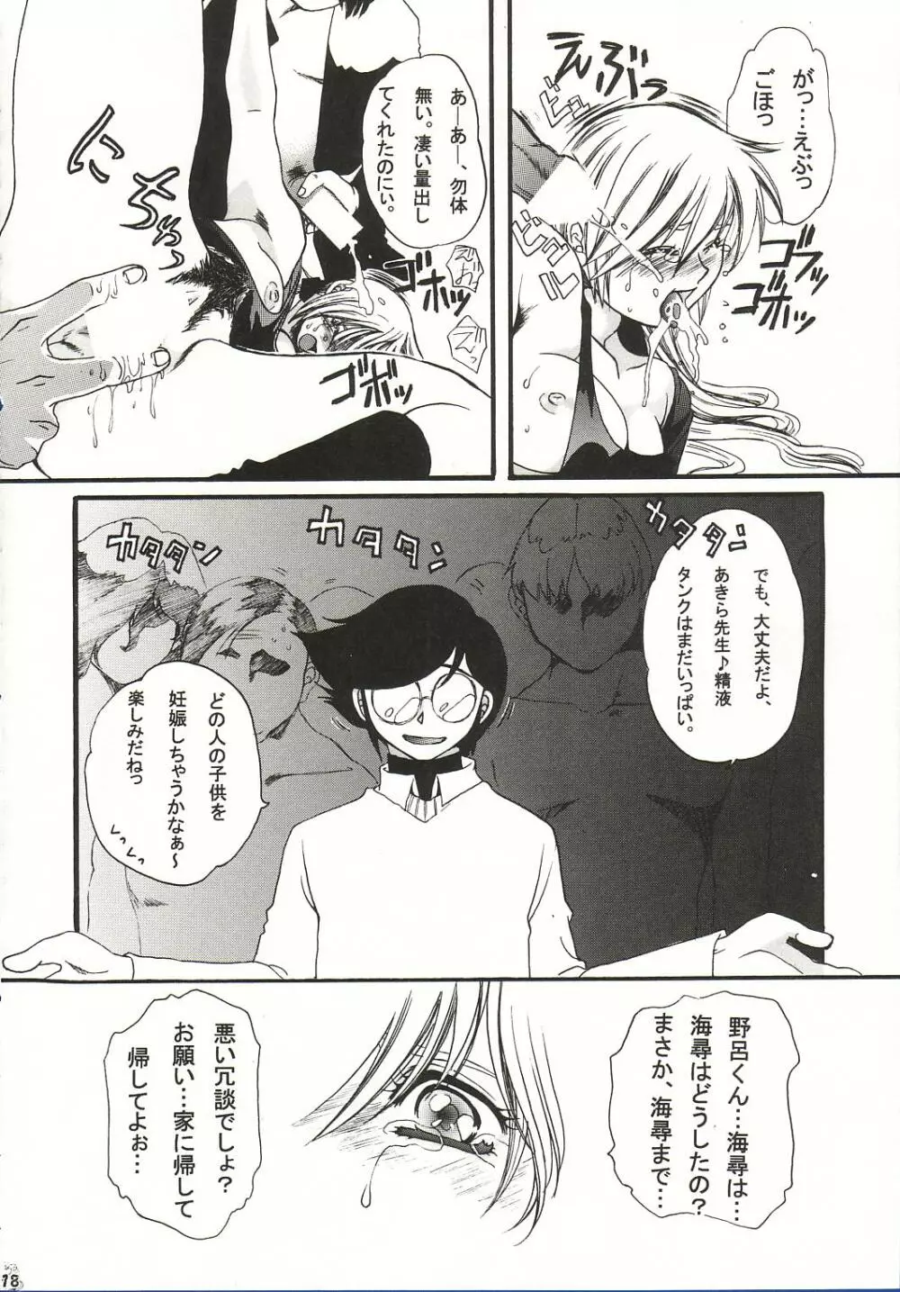 淫女医あきら先生 Vol.1 Page.22