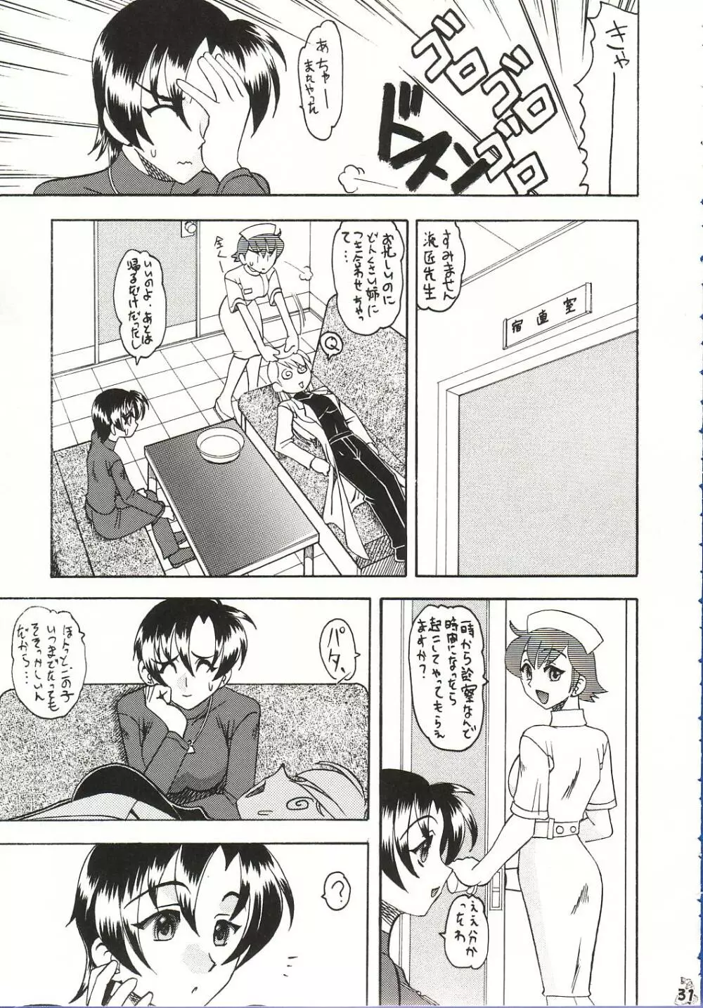淫女医あきら先生 Vol.1 Page.35