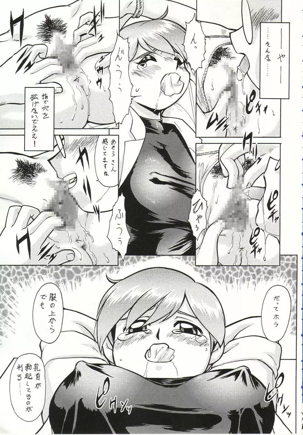 淫女医あきら先生 Vol.1 Page.71