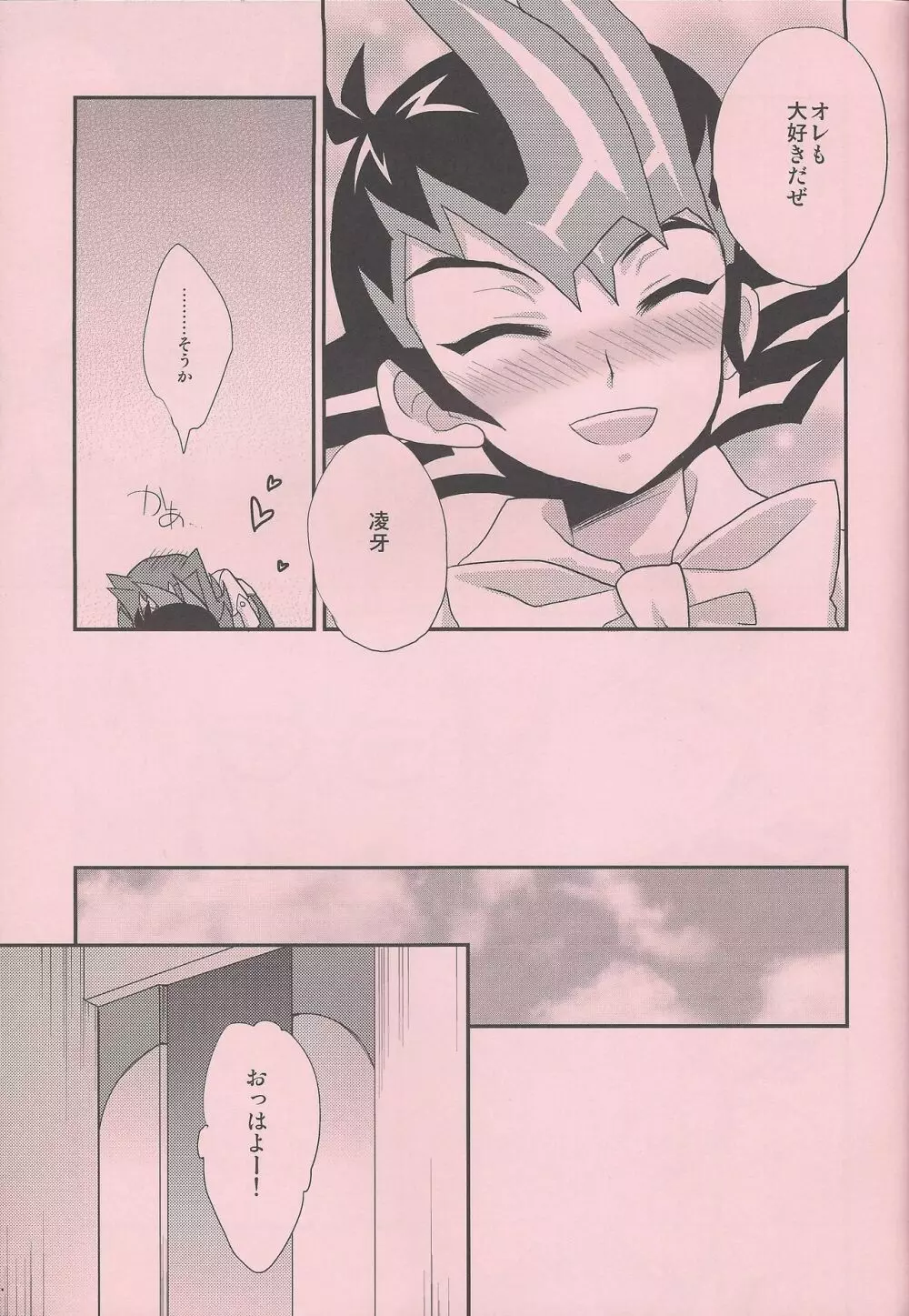 めいぷるしろっぷ Page.22
