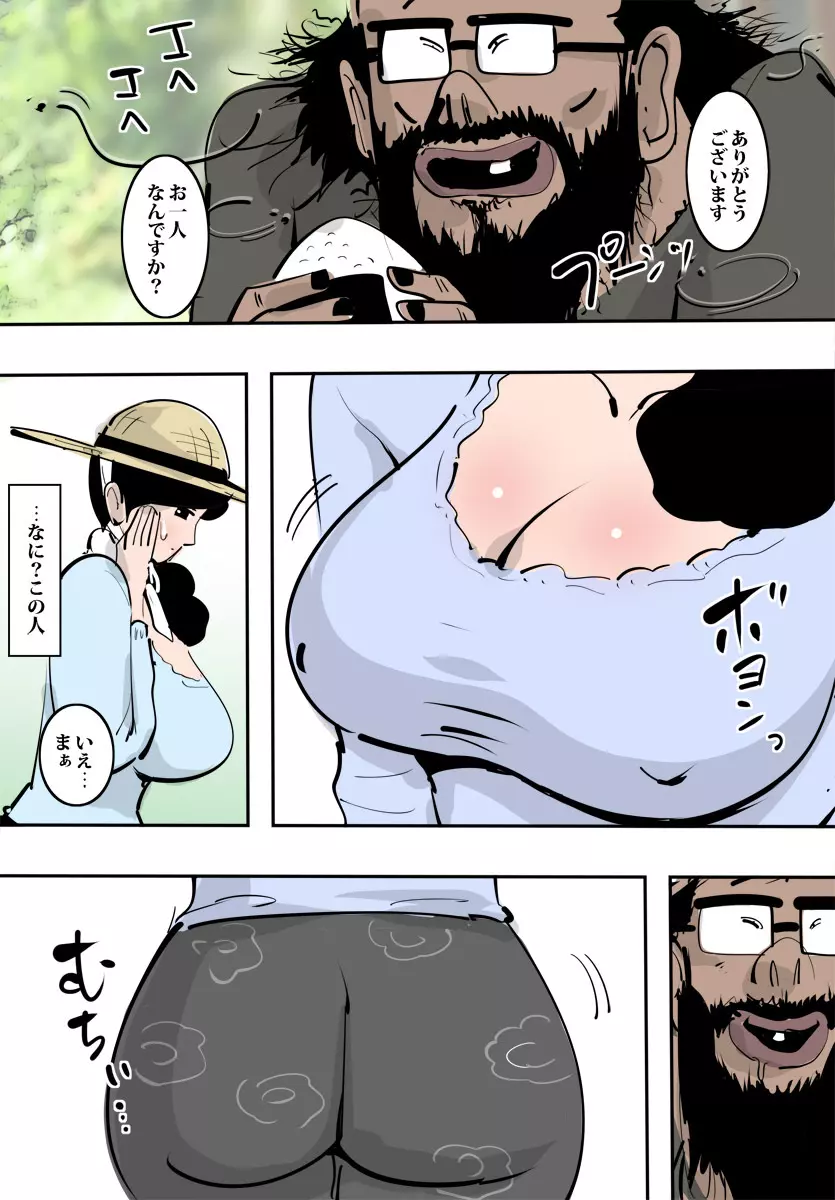 農家の人妻はわりと溜まっているのですぐヤらせてくれた。 Page.16