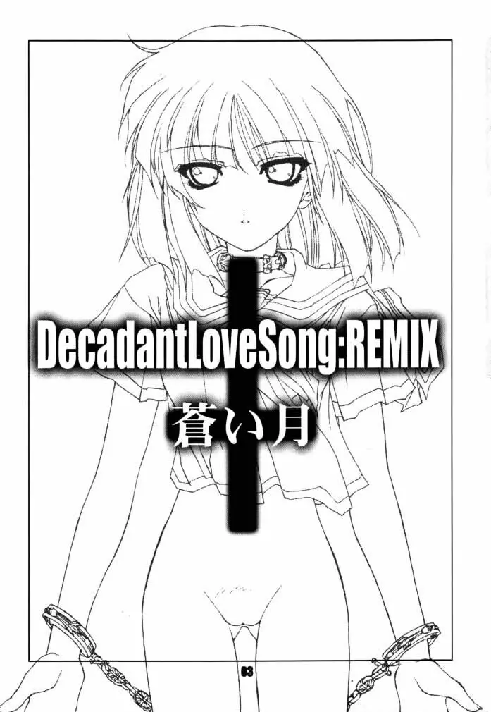 Decadant Love Song: REMIX 蒼い月 Page.2