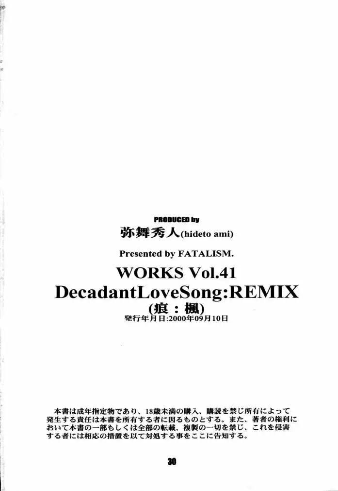Decadant Love Song: REMIX 蒼い月 Page.29