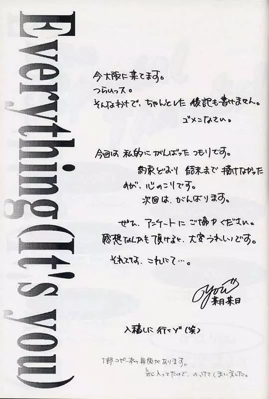 [INFORMATION-HI (YOU)] Everything (It's you) PERFECT EDITION 2000 (痕) Page.46