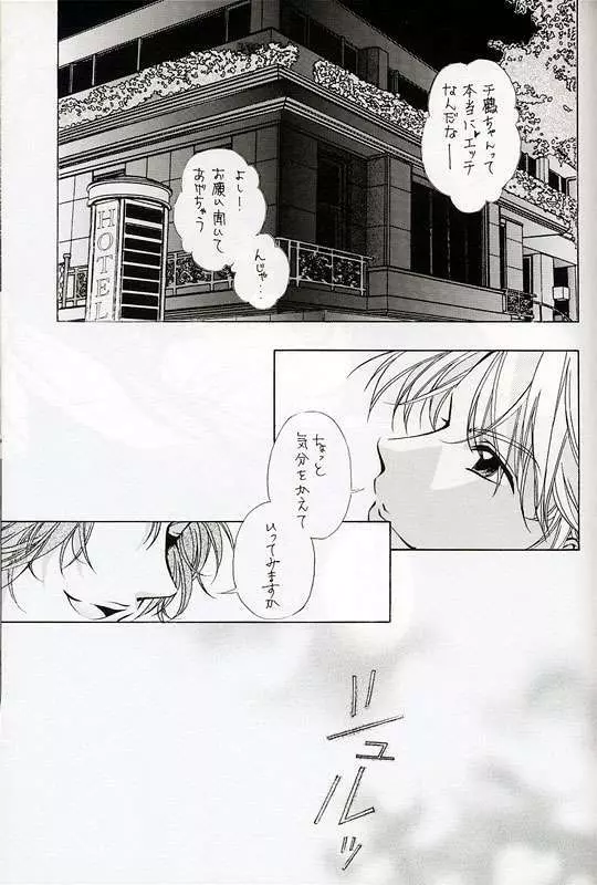 [INFORMATION-HI (YOU)] Everything (It's You) PERFECT EDITION 2001 (痕) Page.15