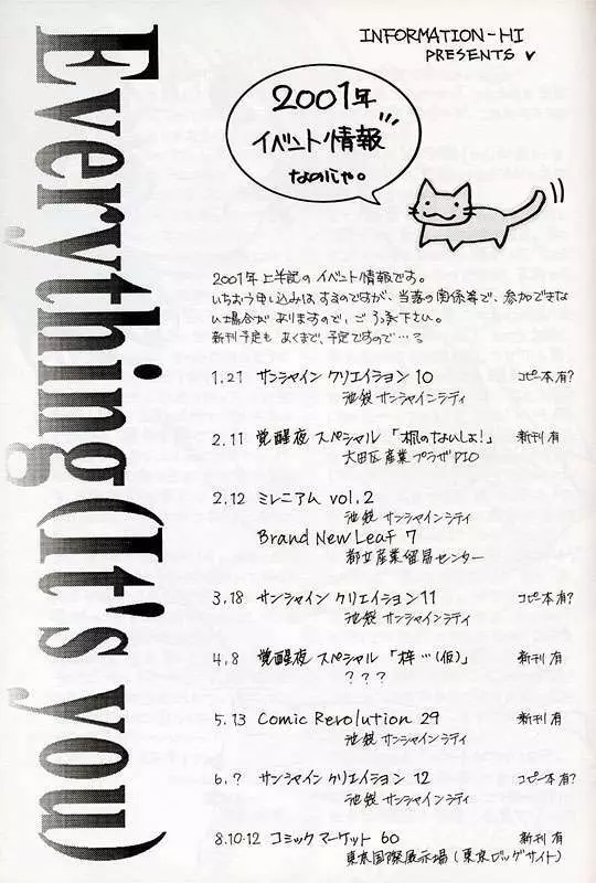 [INFORMATION-HI (YOU)] Everything (It's You) PERFECT EDITION 2001 (痕) Page.25