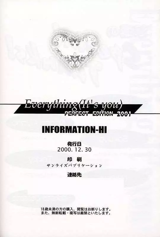 [INFORMATION-HI (YOU)] Everything (It's You) PERFECT EDITION 2001 (痕) Page.29