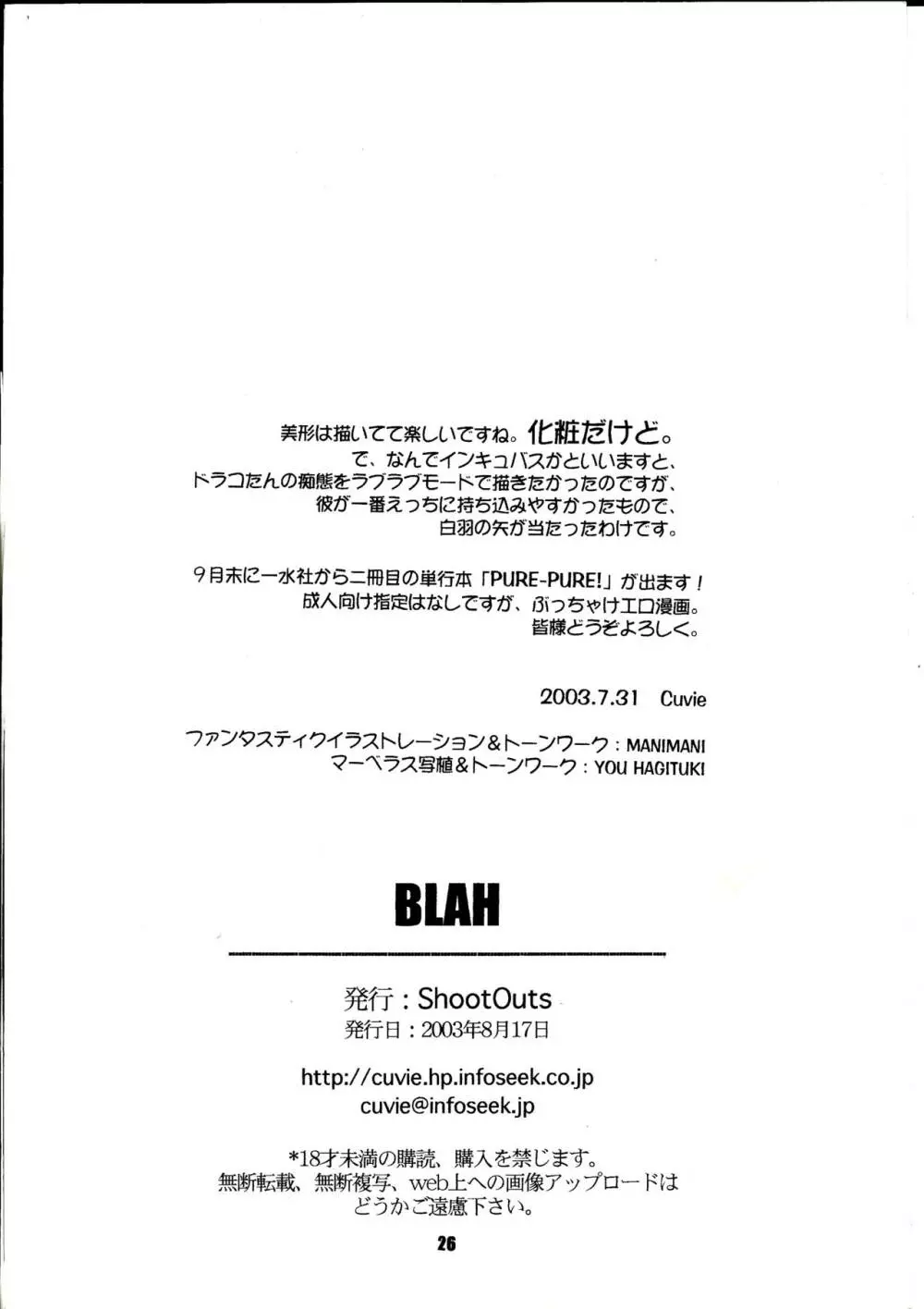 BLAH Page.26