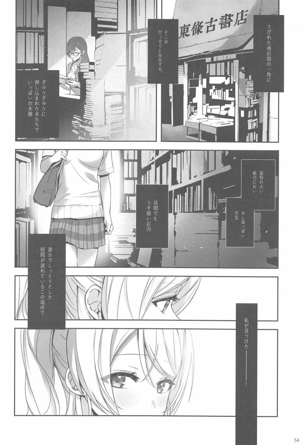 Re:デーデッデー!!!!!!!! Page.55