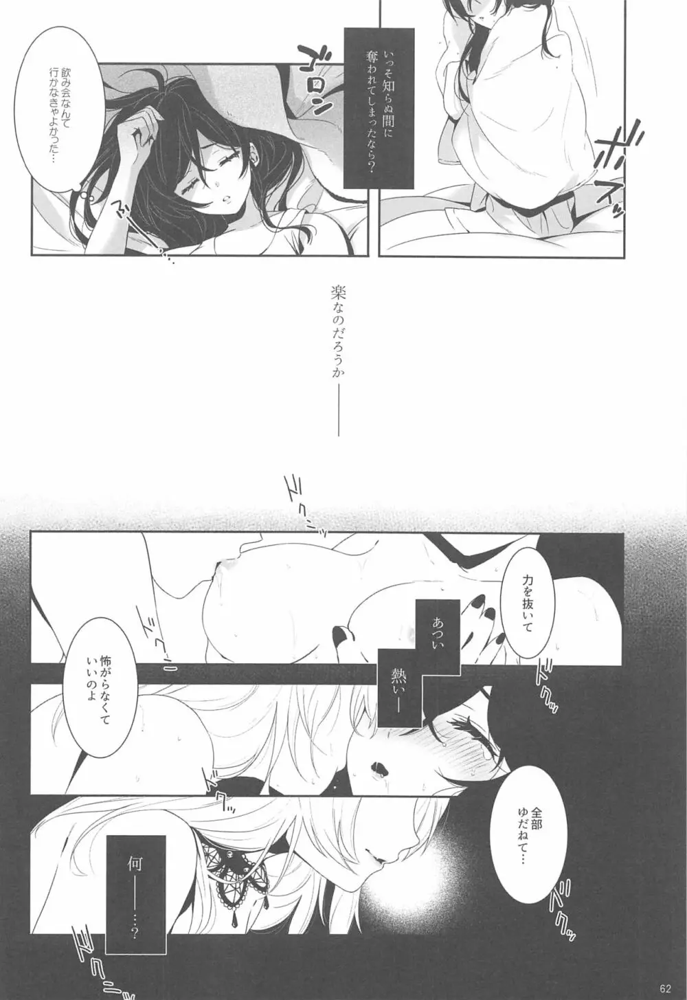 Re:デーデッデー!!!!!!!! Page.63